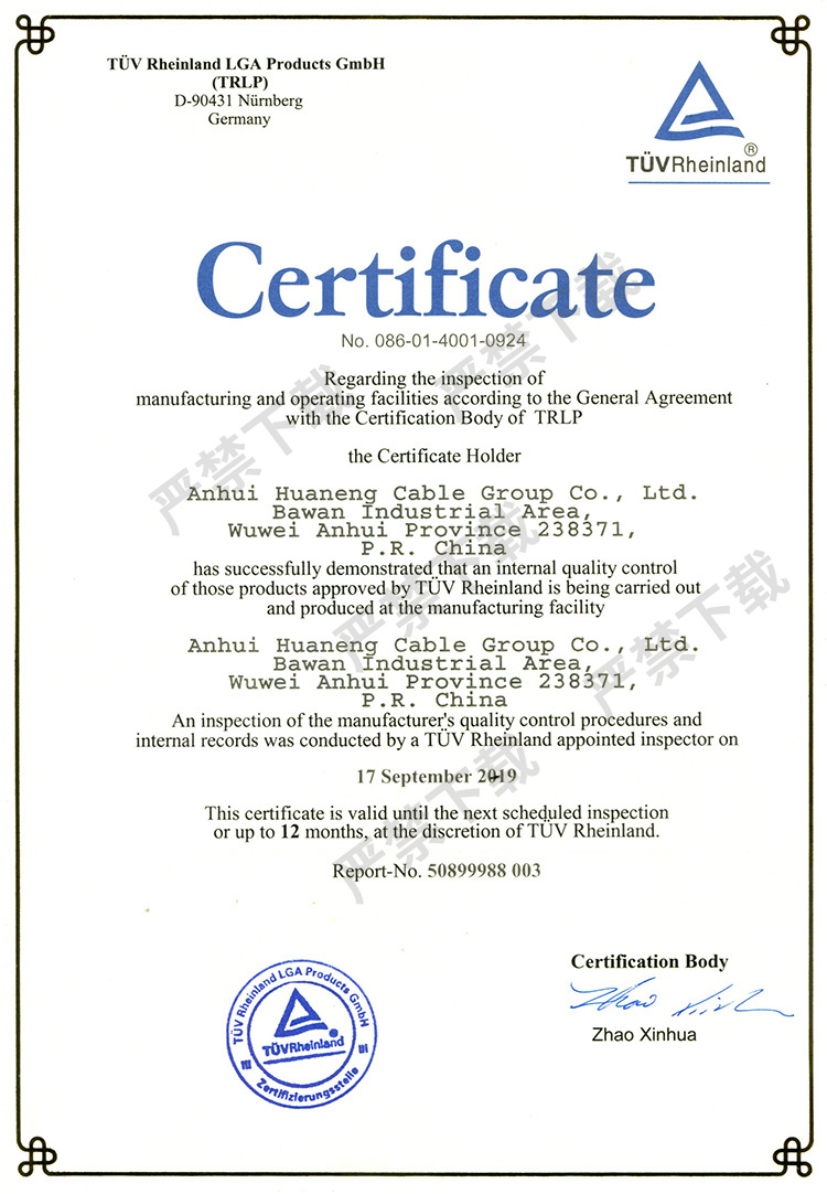 TUV认证证书2019监督审核