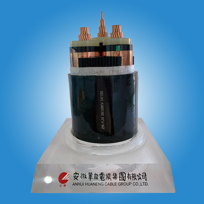中压电力电缆ZR-YJV 26/35kV 3*150